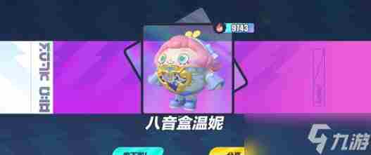 蛋仔派对橙留香皮肤怎么得 蛋仔派对橙留香皮肤获得方法