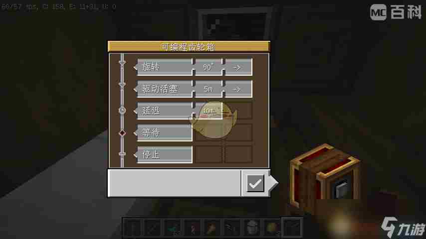 我的世界机械动力模组可编程齿轮箱有什么用