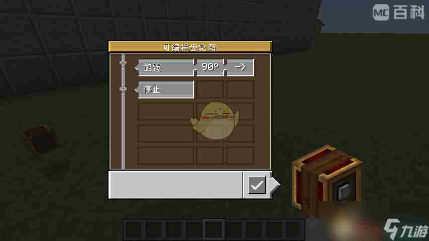 我的世界机械动力模组可编程齿轮箱有什么用