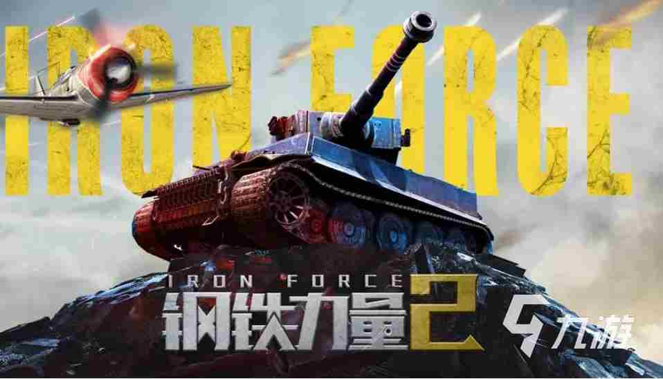 热门的可玩的手游下载推荐 耐玩的手机游戏大全2023