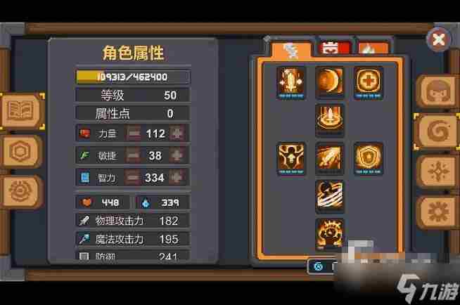 元气骑士新作搭配思路分享