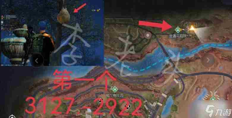 黎明觉醒科勒矿山悬垂物资位置大全