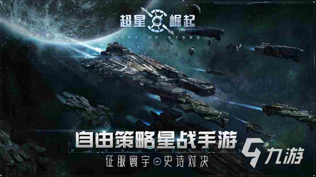 宇宙类游戏手机游戏有哪些 好玩的宇宙类型的游戏2023