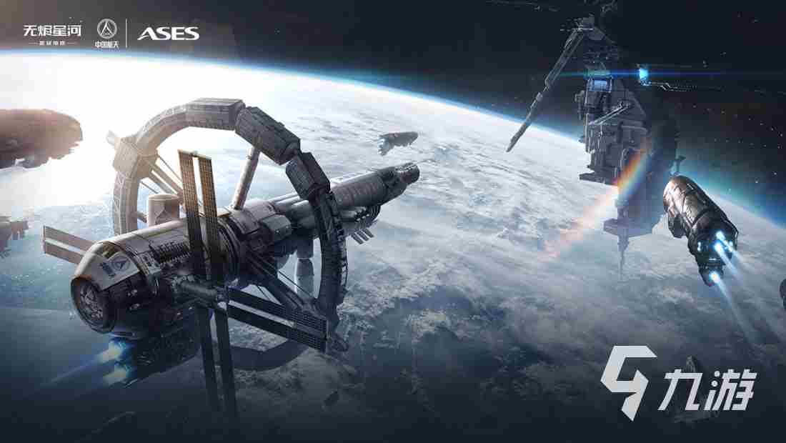 宇宙类游戏手机游戏有哪些 好玩的宇宙类型的游戏2023