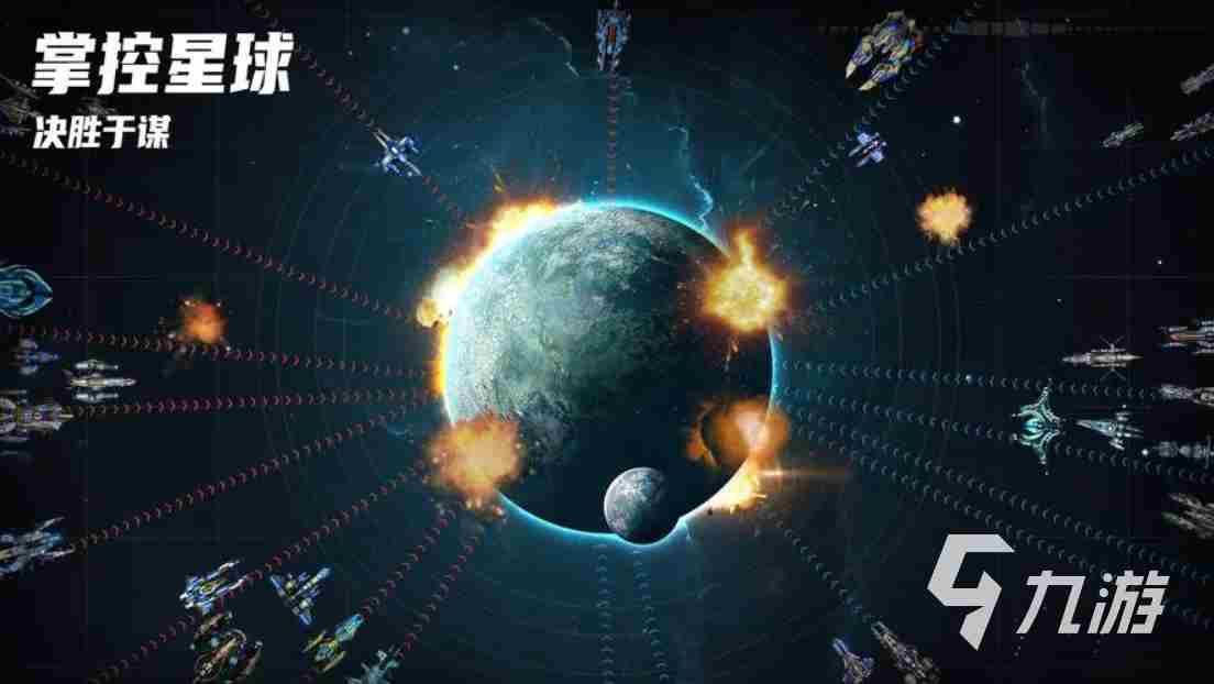 宇宙类游戏手机游戏有哪些 好玩的宇宙类型的游戏2023