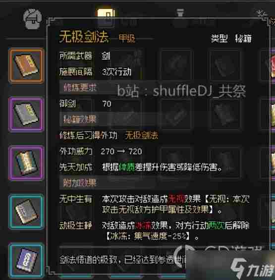 大侠立志传承影剑怎么获得