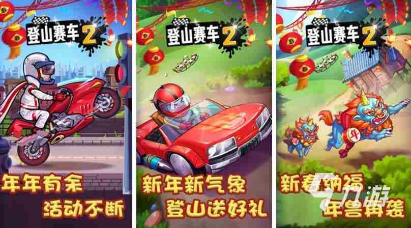 跟登山赛车差不多的单机游戏排行榜2023 好玩的单机赛车游戏推荐