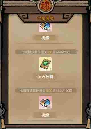 道天录五行震天拳怎么获得