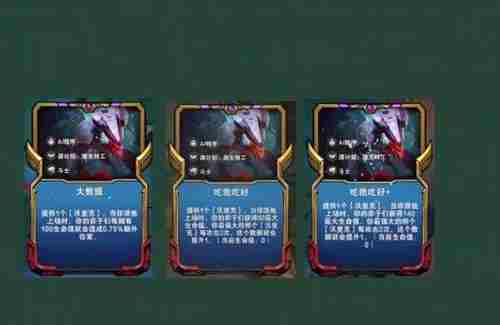 云顶之弈S8.5狼人阵容怎么玩