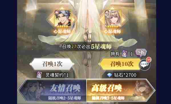 斗罗大陆武魂觉醒修罗唐三怎么获得