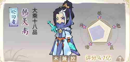 道天录韩天南技能搭配