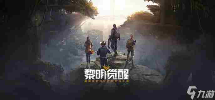 黎明觉醒有PC端吗