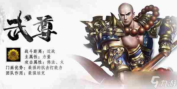 蜀门新手应该玩什么职业 蜀门新手职业攻略介绍