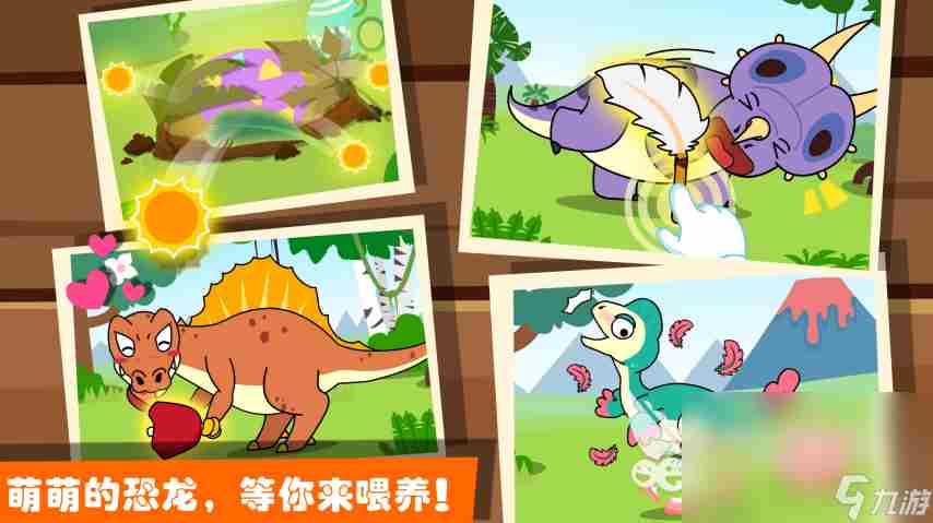 侏罗纪公园手游汉化版下载 类似的侏罗纪公园手游推荐