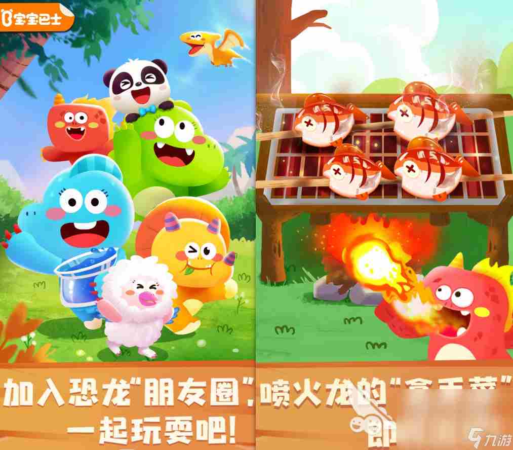 侏罗纪公园手游汉化版下载 类似的侏罗纪公园手游推荐