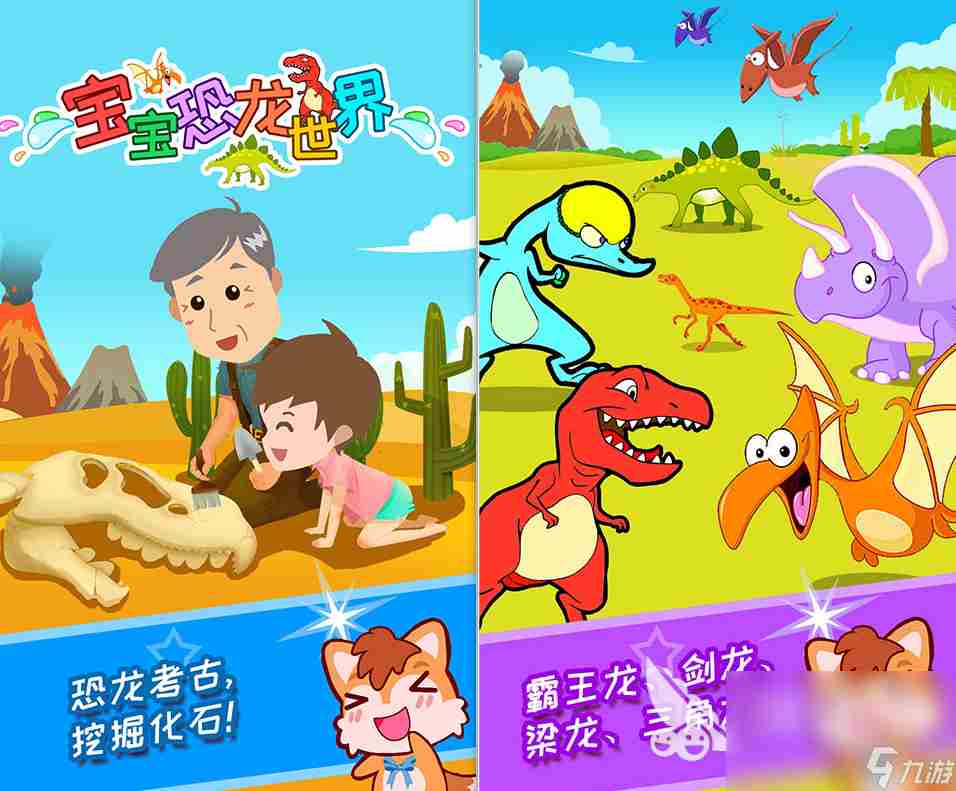 侏罗纪公园手游汉化版下载 类似的侏罗纪公园手游推荐