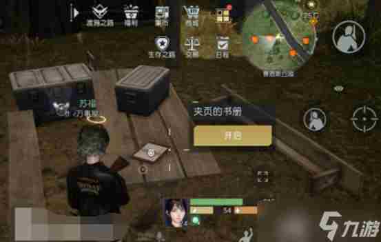 黎明觉醒藏宝图鸳鸯池塘在哪藏宝图鸳鸯池塘具体位置介绍