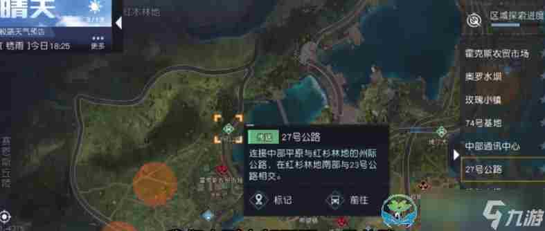 黎明觉醒生机啤酒鲈鱼煲怎么制作