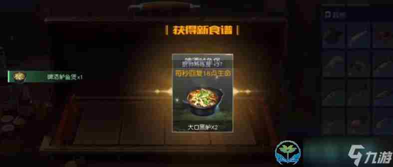 黎明觉醒生机啤酒鲈鱼煲怎么制作