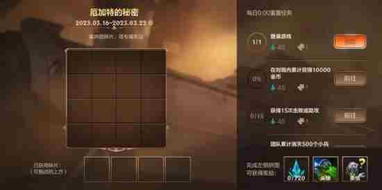 英雄联盟手游厄加特的秘密拼图攻略