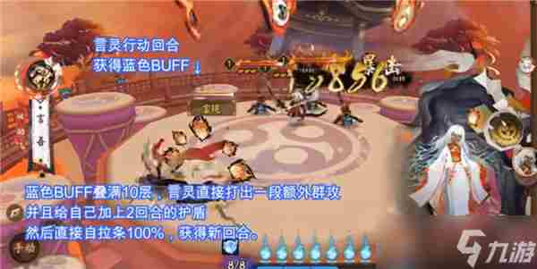 《阴阳师》ssr言灵怎么玩