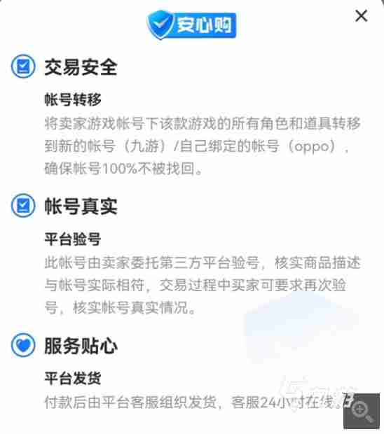 无名江湖网游交易平台分享 无名江湖网游交易安全吗
