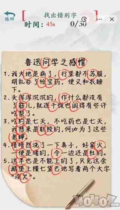 疯狂梗传如何通关