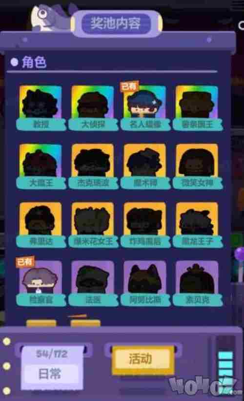 妙奇星球怎么得新角色 妙奇星球获得角色的方法