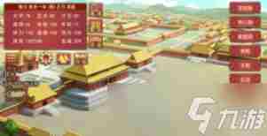 皇帝成长计划2前期赚钱+打仗攻略