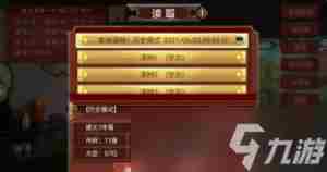 皇帝成长计划2前期赚钱+打仗攻略