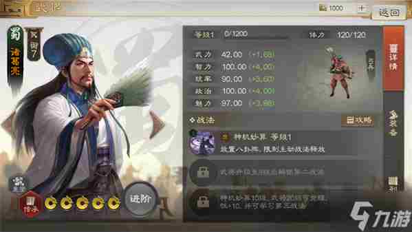 《三国志战棋版》PVP阵容有哪些 强势PVP阵容搭配推荐