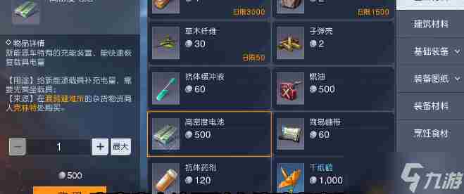 黎明觉醒福特电马领取攻略 福特电马官网