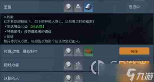 黎明觉醒生机 恐怖黎明信使任务