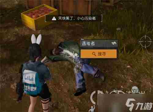 黎明觉醒生机 恐怖黎明信使任务