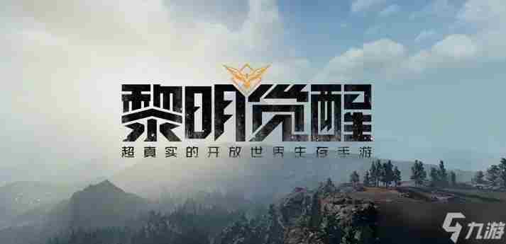 黎明觉醒:生机幻象派对任务完成攻略