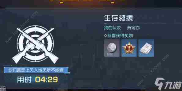 黎明觉醒友谊特训怎么通关 友谊特训通关图文攻略