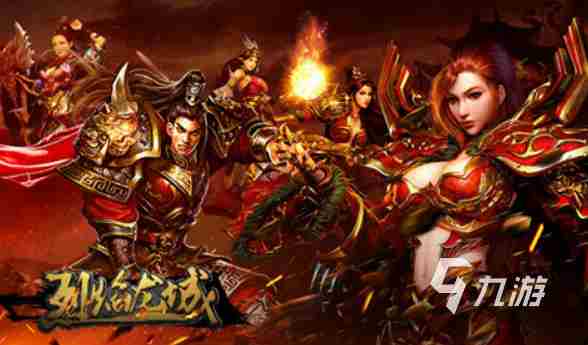 现在哪款传奇手游最好玩 值得下载的传奇手游排行榜2023