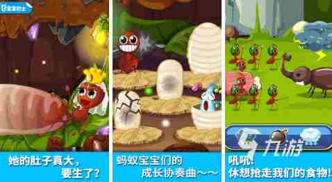 有趣的蚂蚁游戏前5名 蚂蚁有哪些有趣的知识