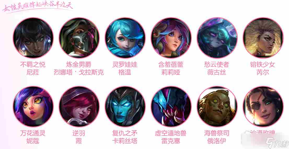 英雄联盟2023年3月8日女神节皮肤半价活动一览