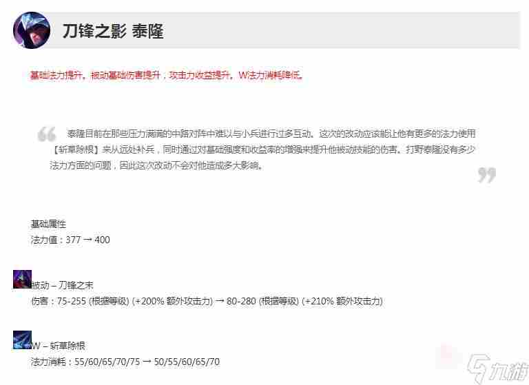 英雄联盟13 老版男刀和新版男刀