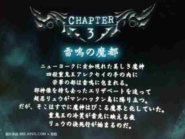 PS3忍者龙剑传2流程图文详解第三章