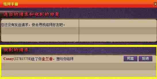 大乐斗结拜 Q宠大乐斗结拜关系最多有多少人、技能是什么?