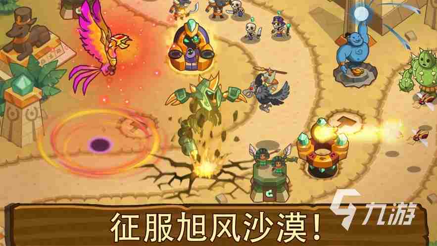 放置塔防游戏大全 手机公认最好的塔防游戏