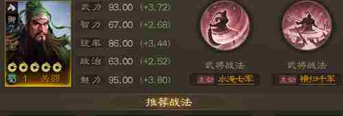 三国志战棋版核心武将排名最新