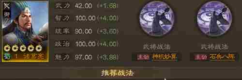 三国志战棋版核心武将排名最新