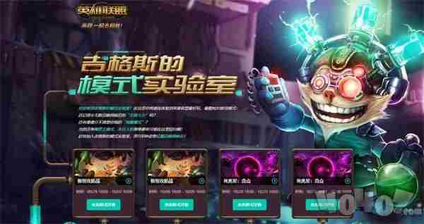 英雄联盟轮换模式有哪些 轮换模式2021时间表一览