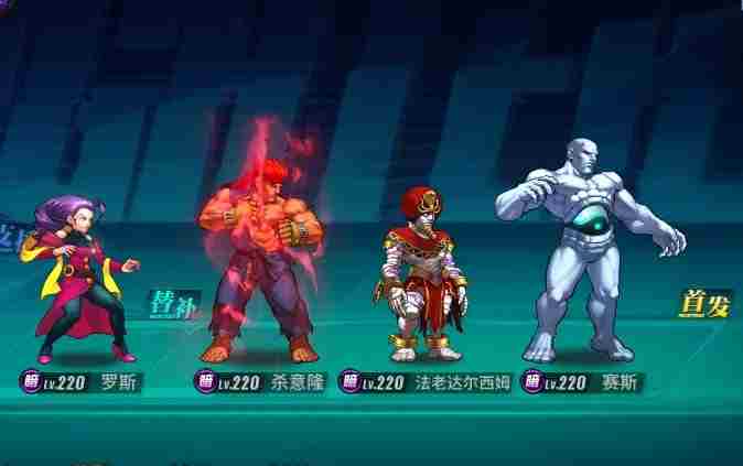 街霸对决达尔西姆阵容怎么搭配 达尔西姆阵容搭配推荐