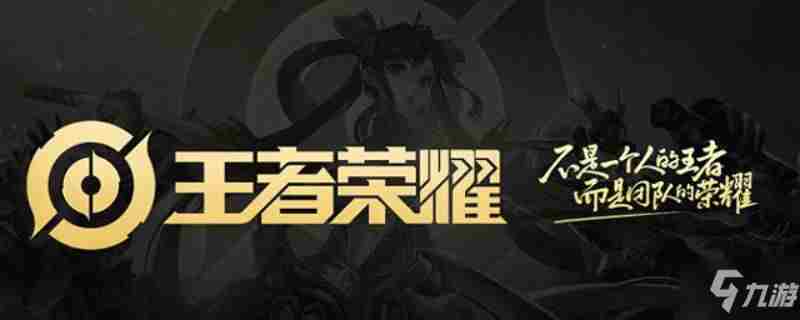 王者荣耀怎么购买原初遗珠装备 王者荣耀原初遗珠可以合成什么