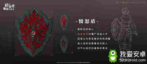 热血勇者の武器!盾之勇者成名录