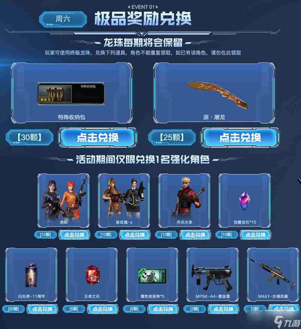 CF4月灵狐的约定活动方法